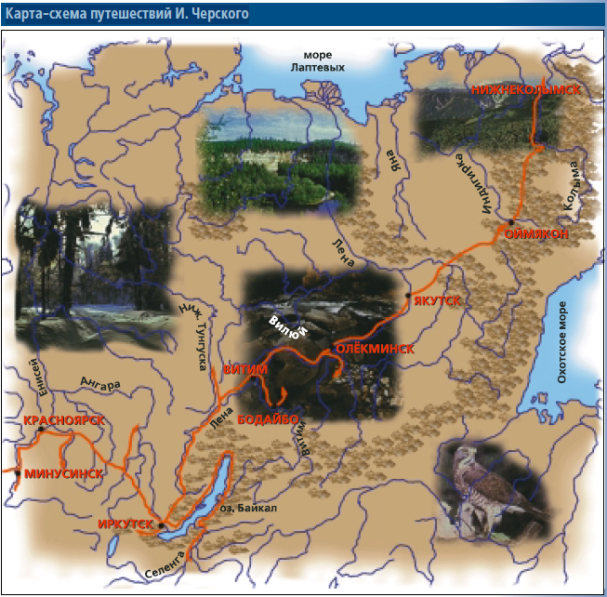 Карта-схема путешествий И. Черского