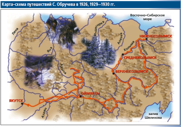 Карта-схема путешествий С. Обручева в 1926, 1929—1930 гг.